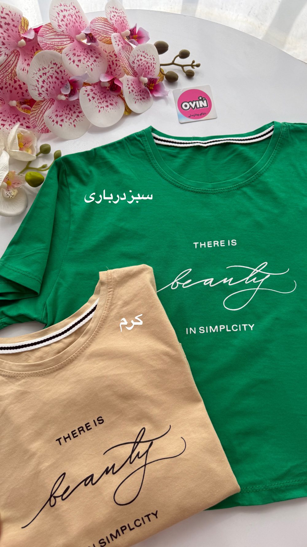 کراپ تیشرت 💞🥑🌻
