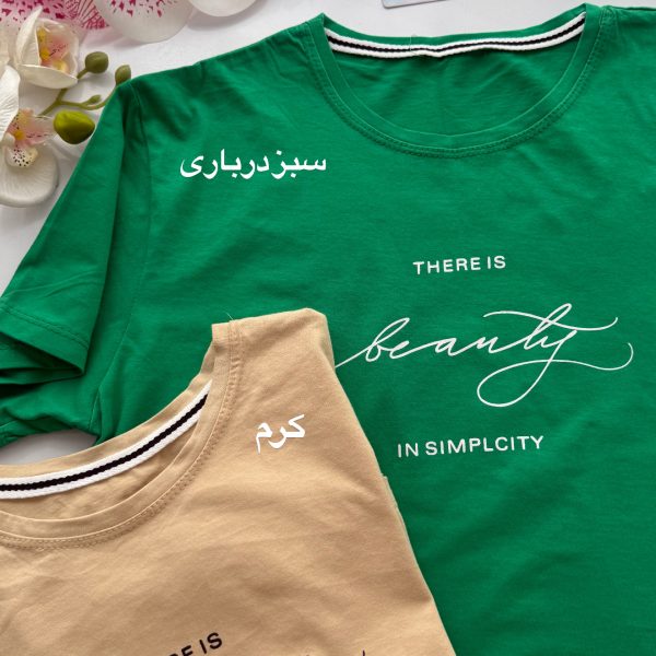 کراپ تیشرت 💞🥑🌻